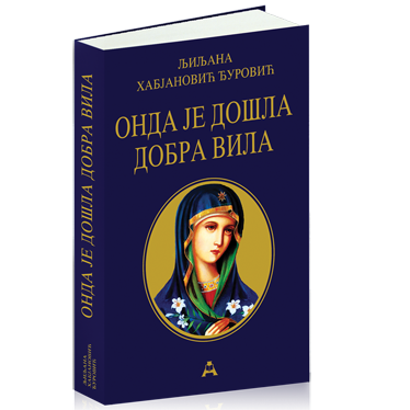 Света Петка - књига за децу